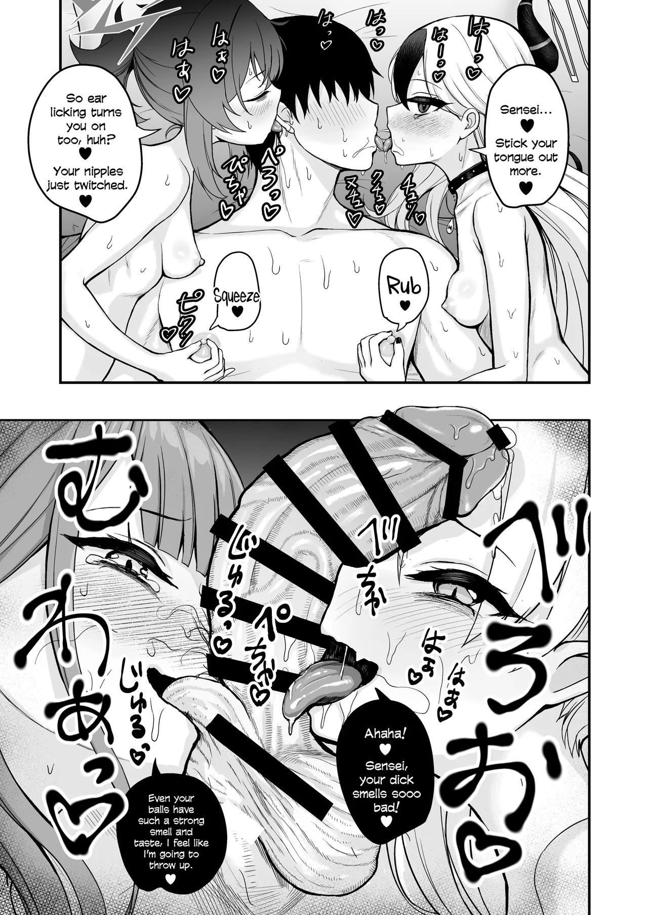 Benriya Harem Hon page 6 full