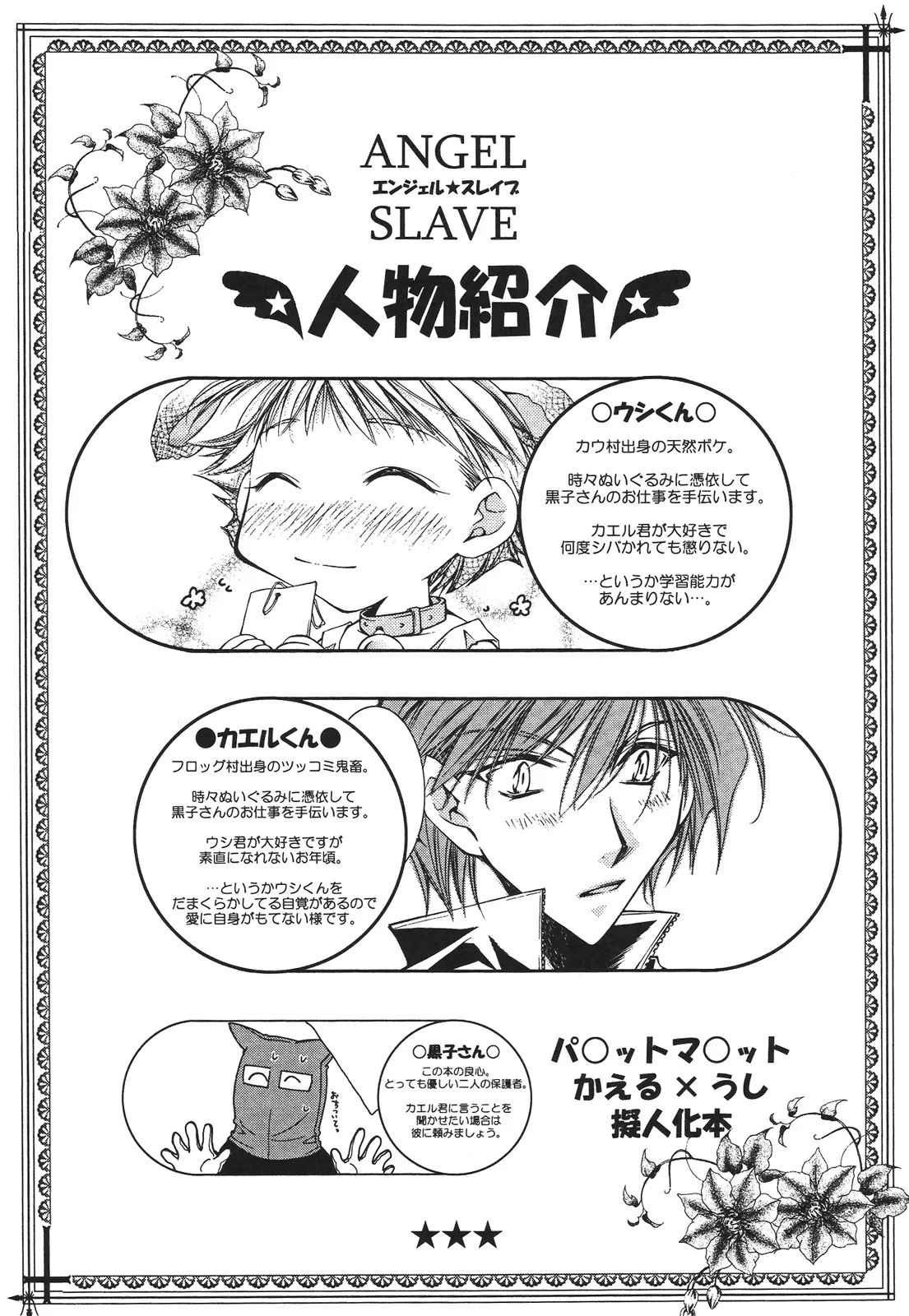 えろぽん page 10 full