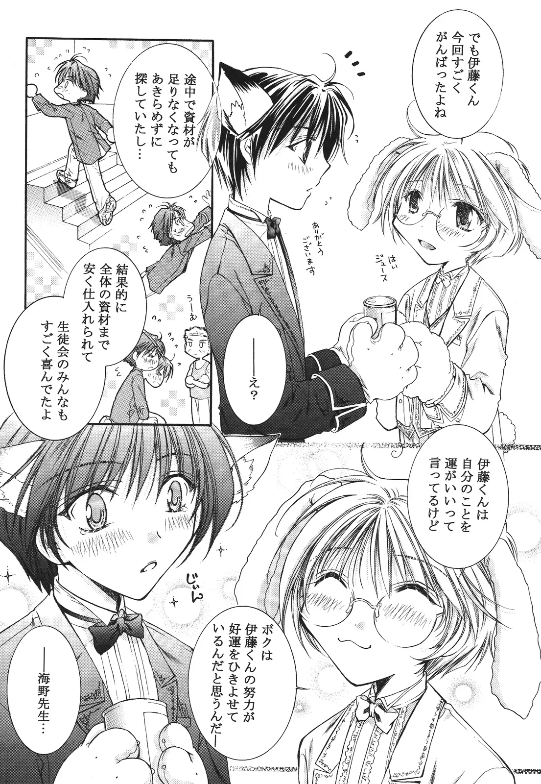 えろぽん page 6 full
