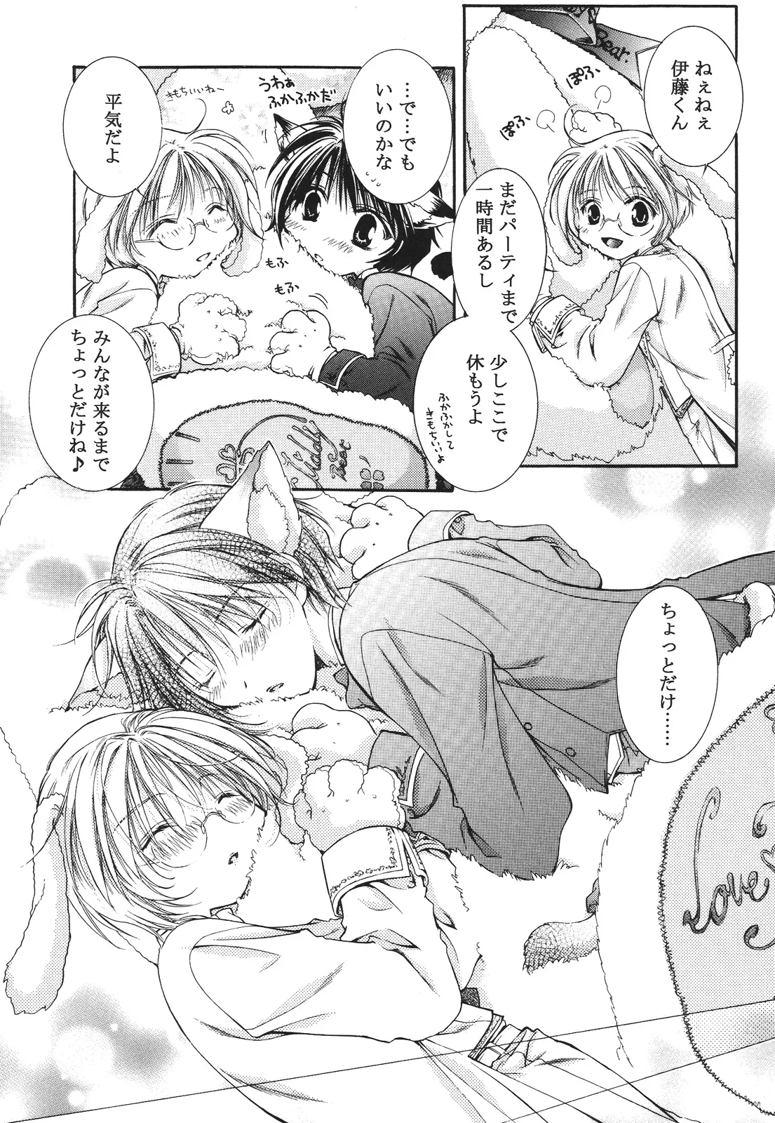 えろぽん page 7 full