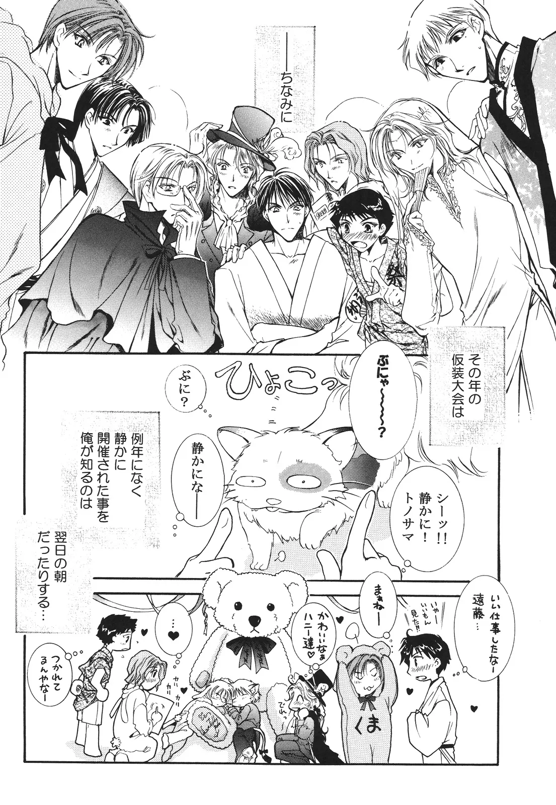 えろぽん page 8 full