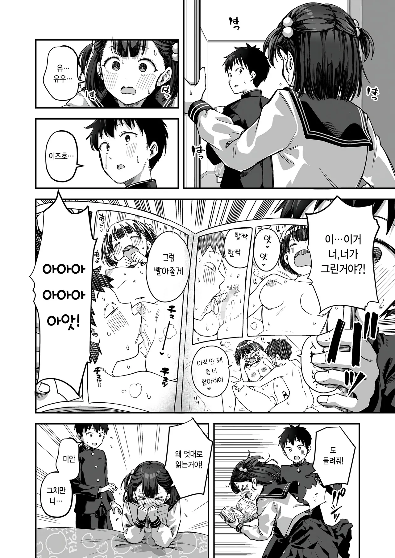 shojo ni tsuki benkyou fusoku page 4 full