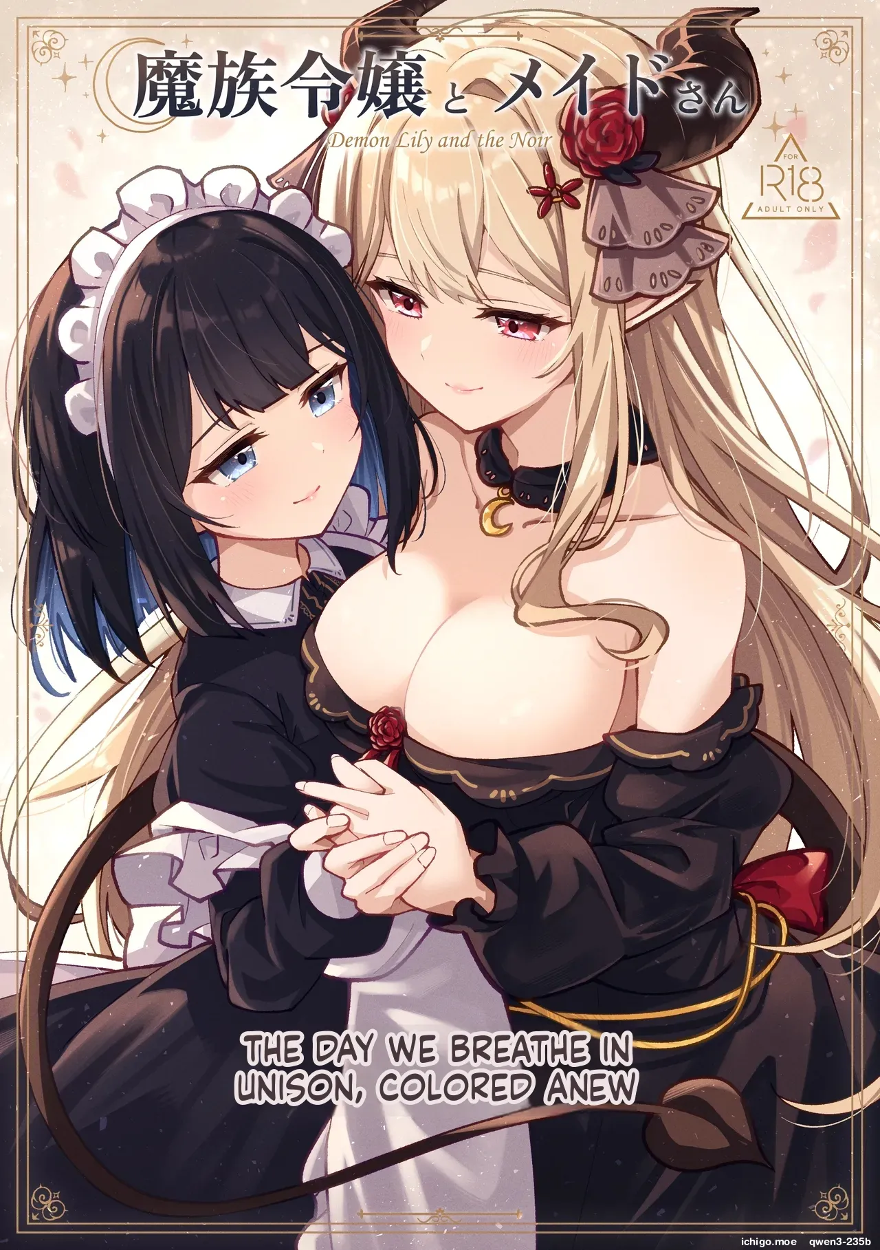 Mazoku Reijou to Maid-san - Toiki Kasanaru Irozuku Hi - Demon Lily and the Noir -Maid When Colors Bloom- page 1 full
