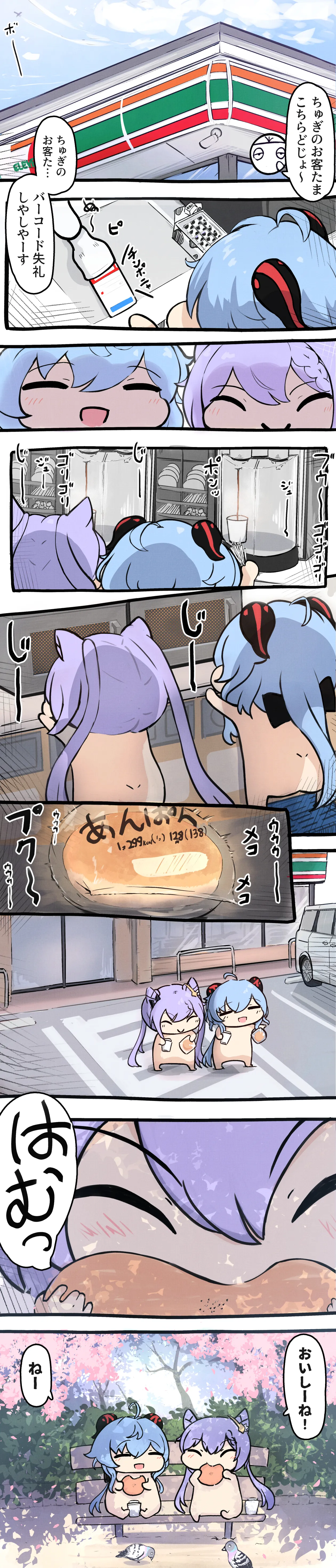 ムータロー page 10 full