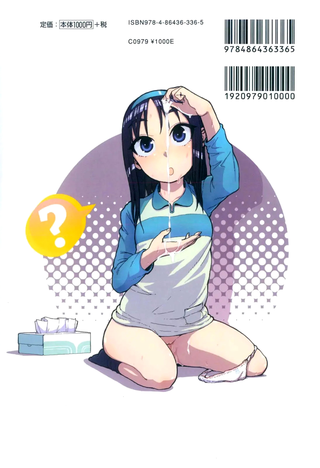 Kanako to Ojisan  =EES= &amp; page 3 full