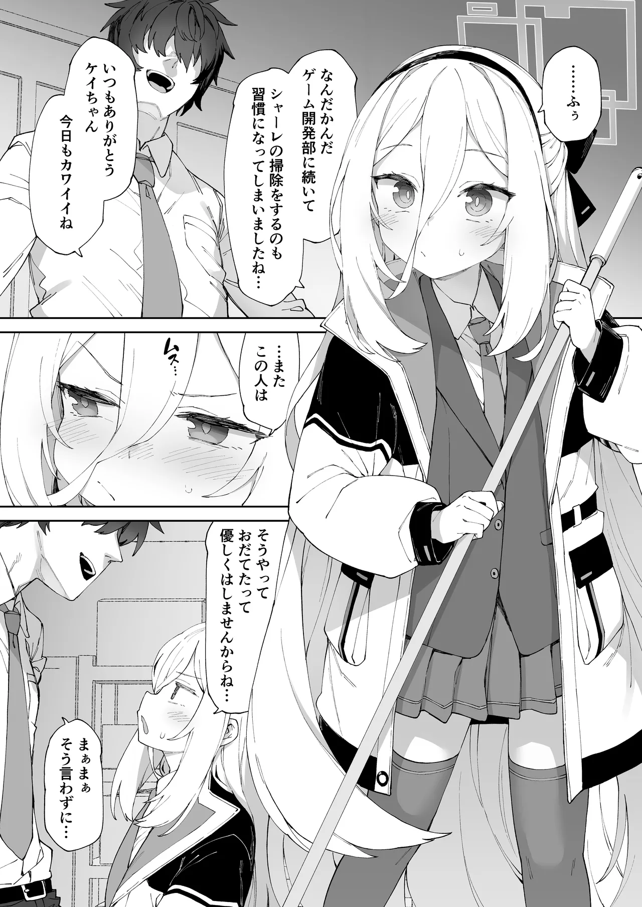 Dakara Itte masen tteba!! page 4 full