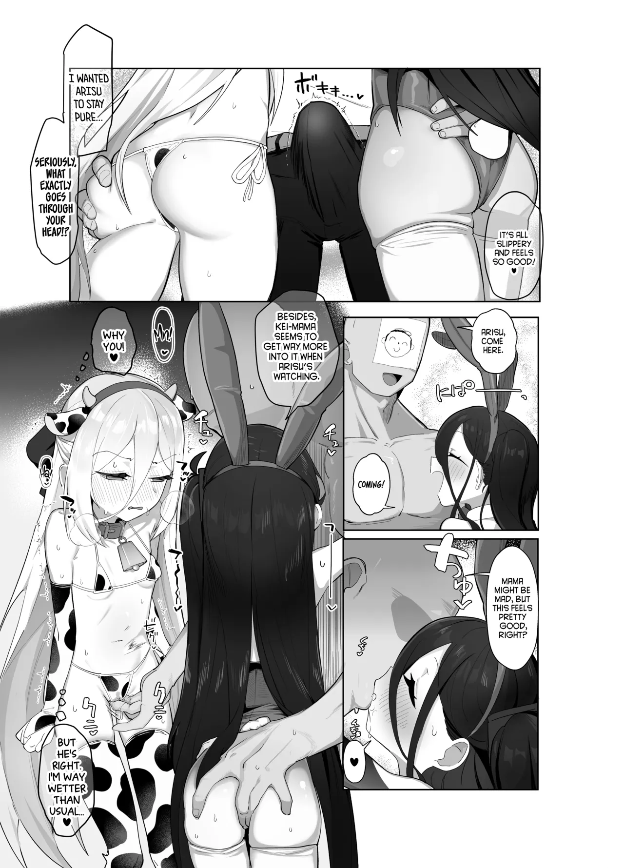 Kei to Alice to Shiawase Kazoku Keikaku | Happy family planning with Kei and Arisu page 8 full