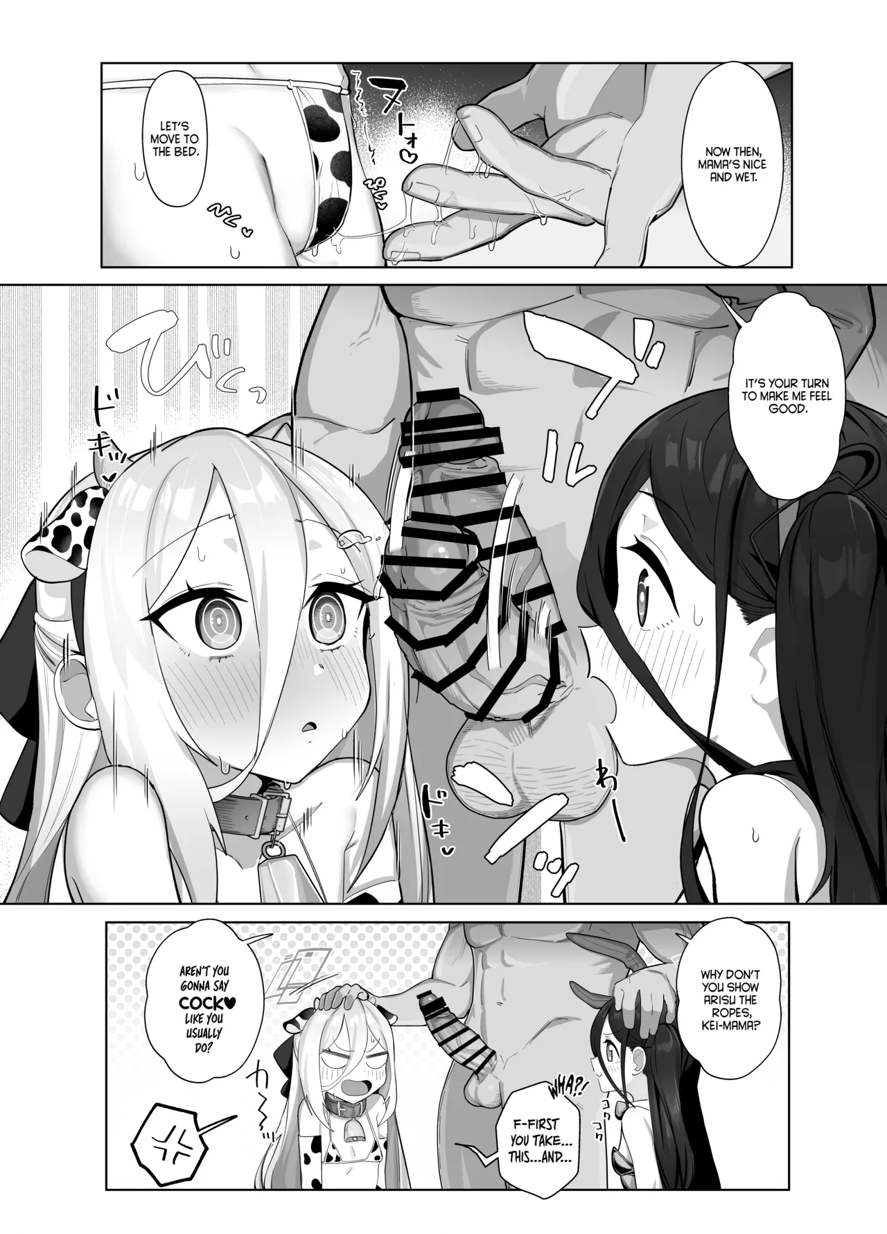 Kei to Alice to Shiawase Kazoku Keikaku | Happy family planning with Kei and Arisu page 9 full