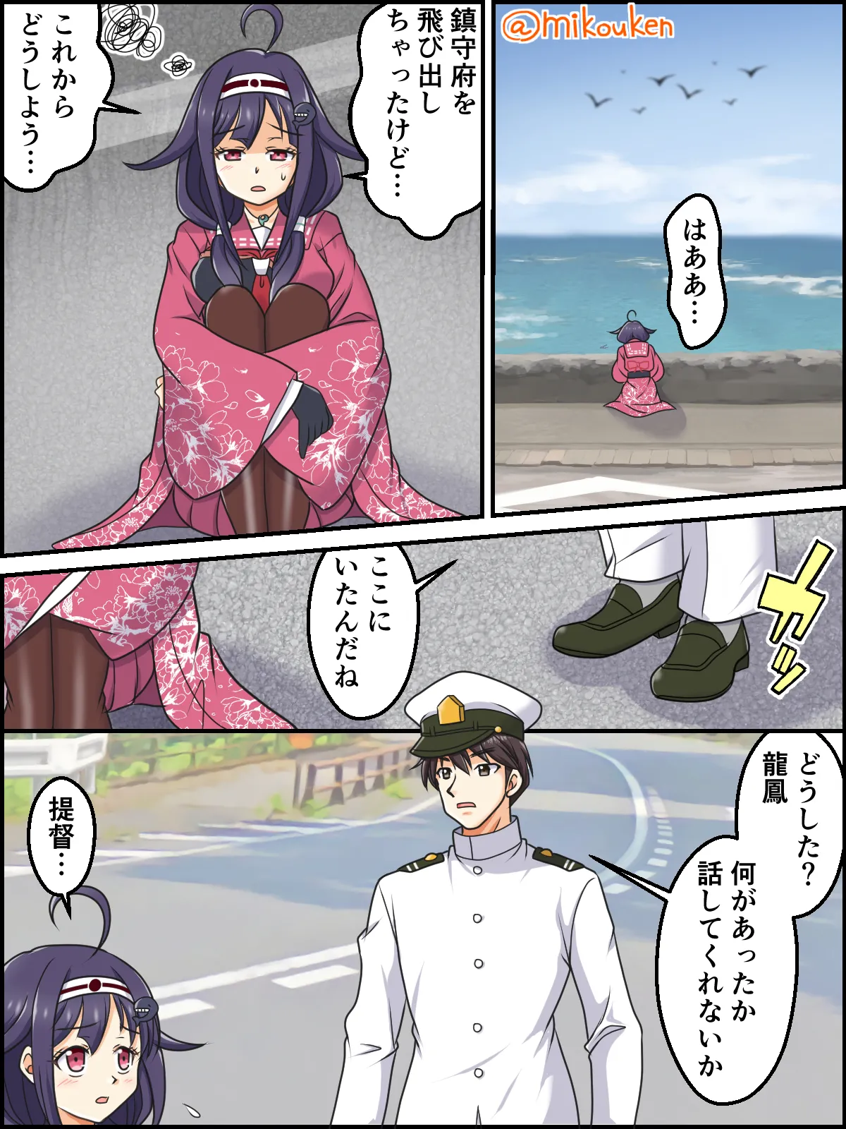 Skeb Matome Saihenshuu 2 page 10 full