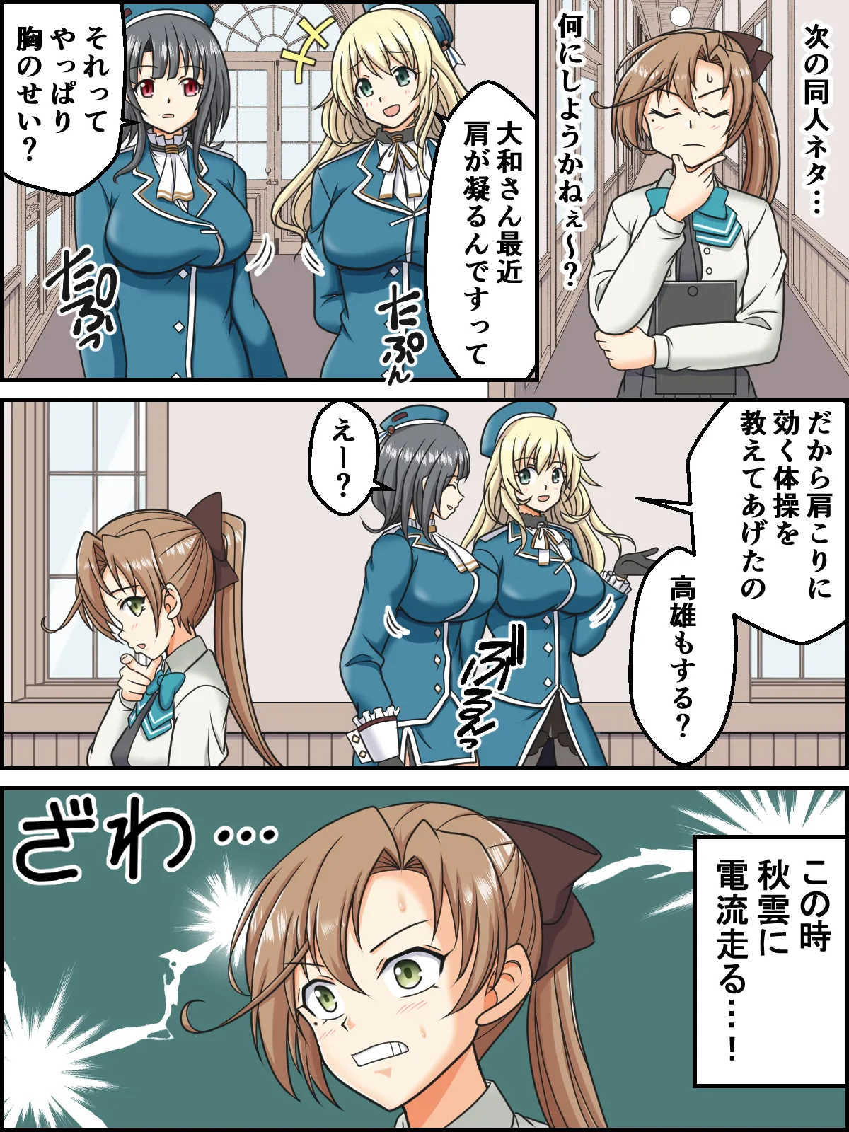 Skeb Matome Saihenshuu 2 page 2 full