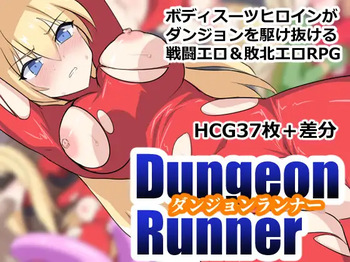 Dungeon Runner cover