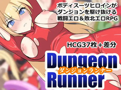 Dungeon Runner