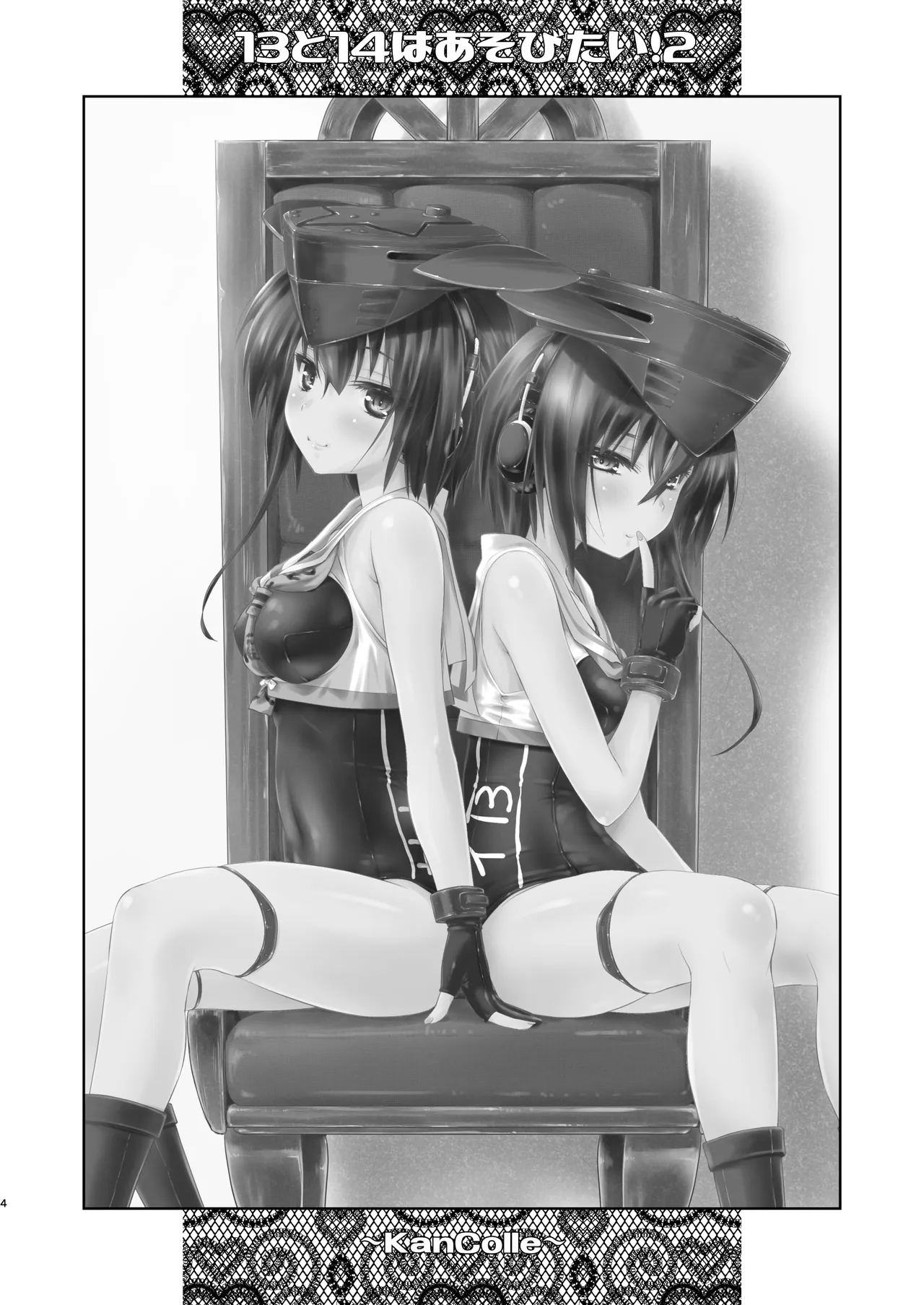 Hitomi to Iyo wa Asobitai! 2 page 3 full