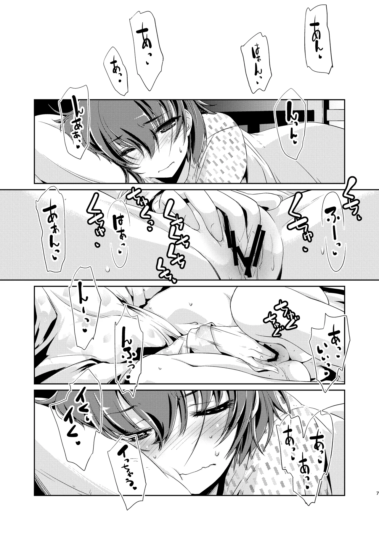 Hitomi to Iyo wa Asobitai! 2 page 6 full