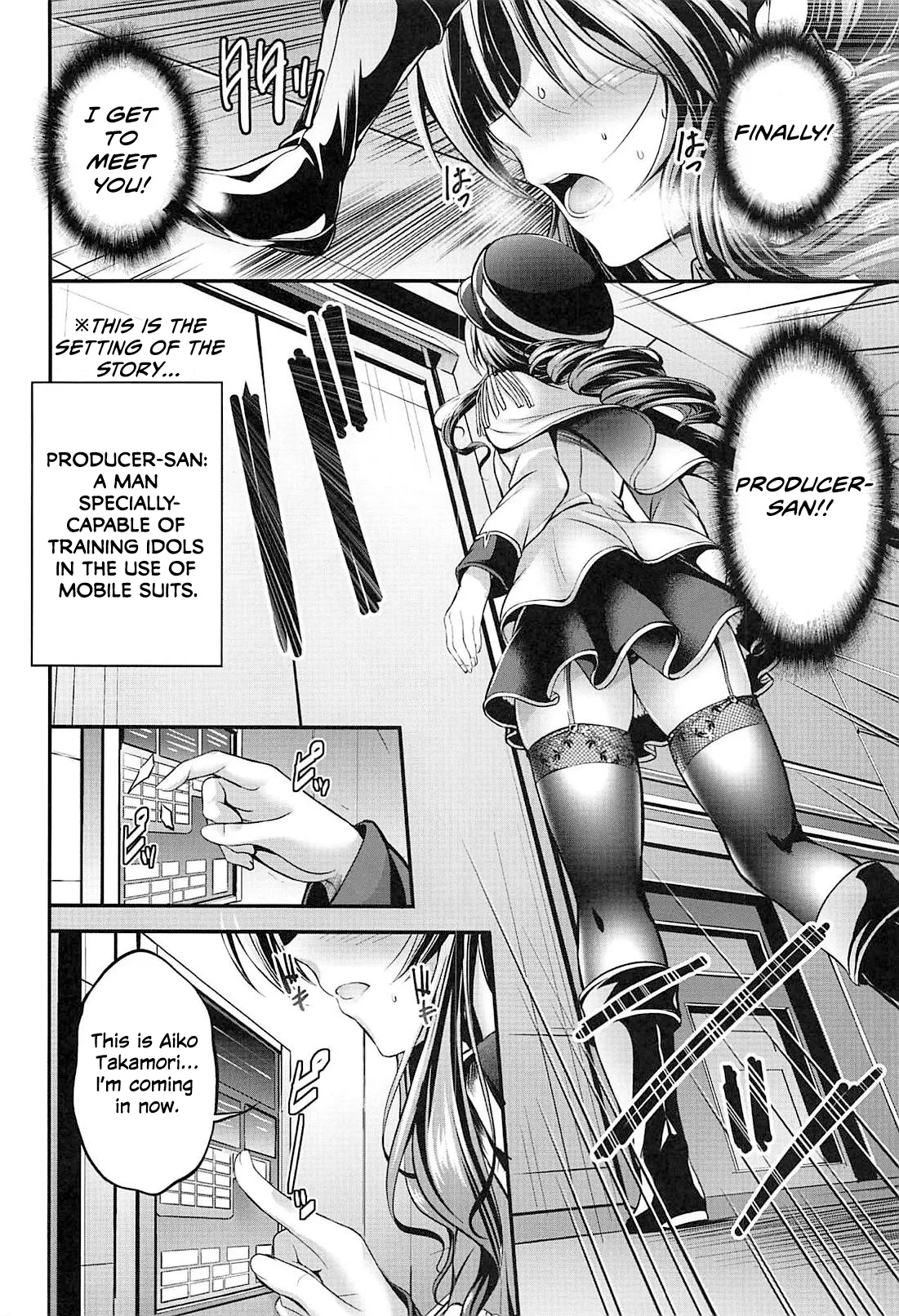 Watashi no Ookami-san EX page 3 full