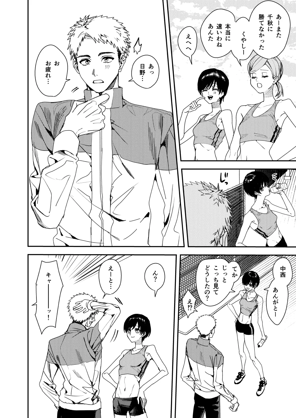 Zenbu Omae no Sei dakara page 3 full