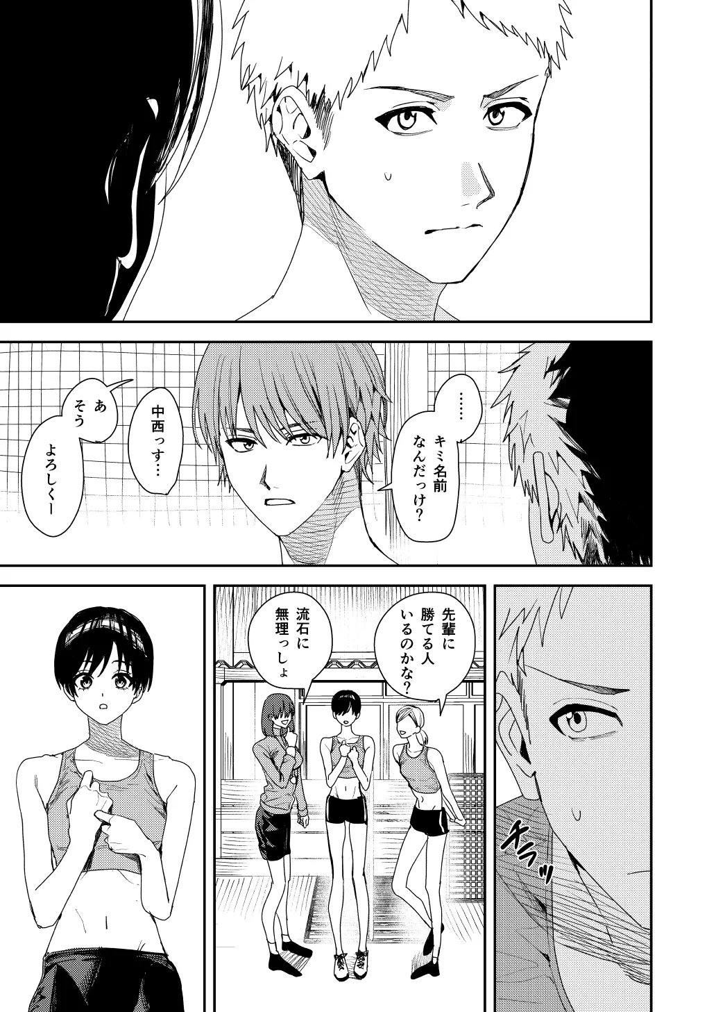 Zenbu Omae no Sei dakara page 8 full
