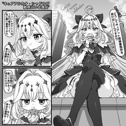 キュアアルカナ・シャドウが敵側にいる理由