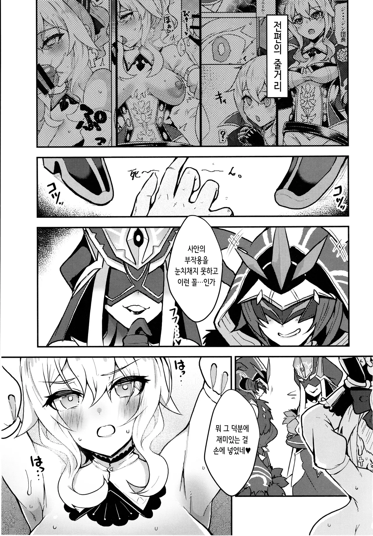 Suana | 소굴 page 2 full