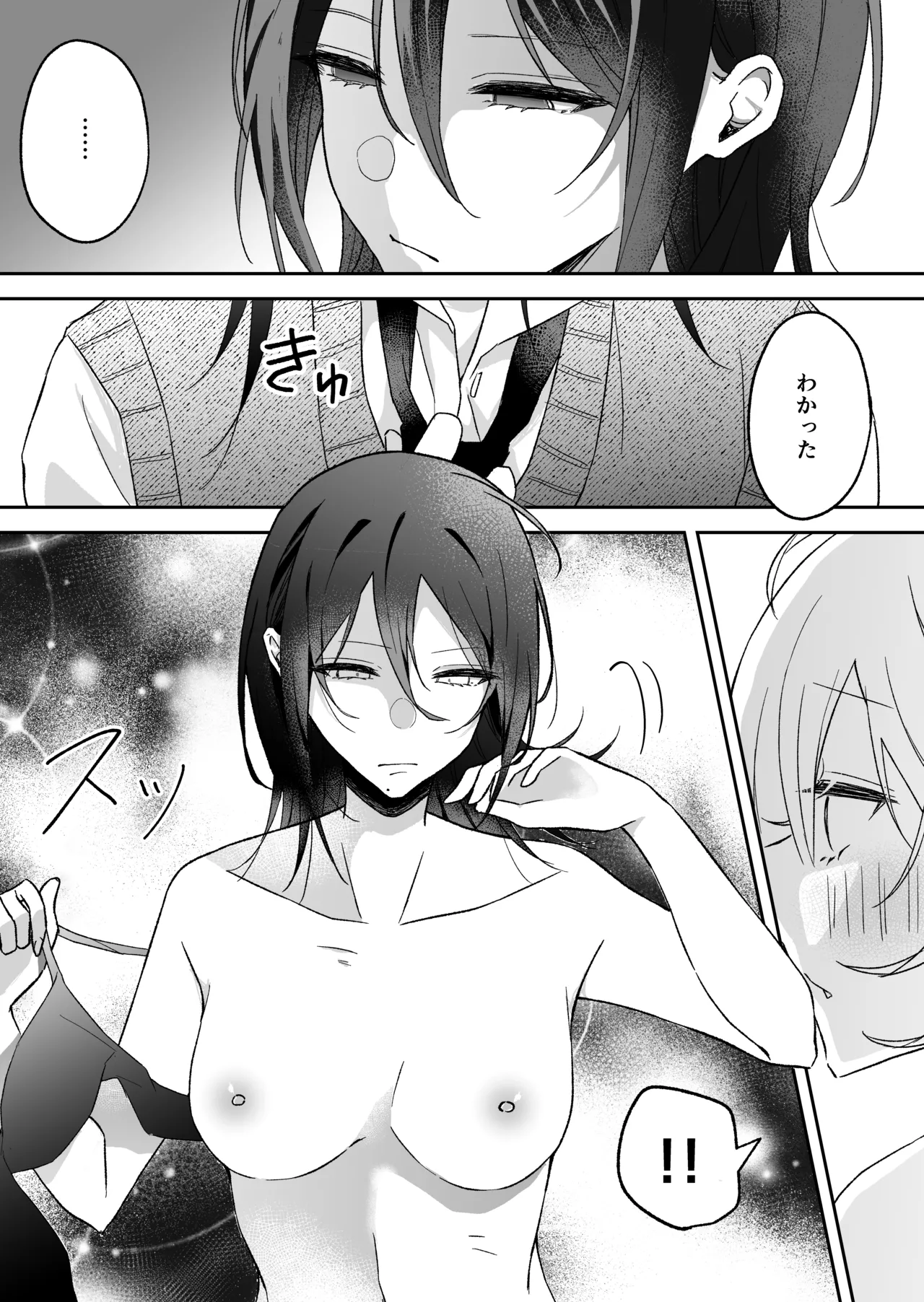 【 su toro beri i 】 ama sa ya ga etchi suru dake page 8 full