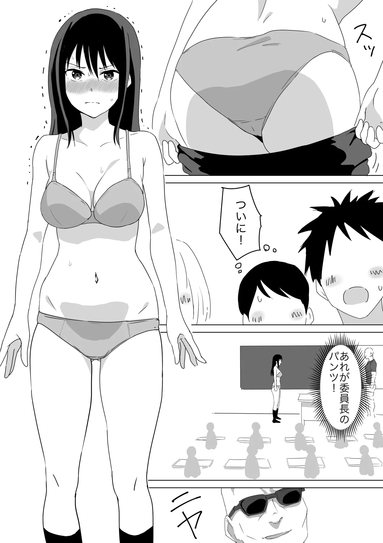 Hitojichi Koukai Datsui page 8 full