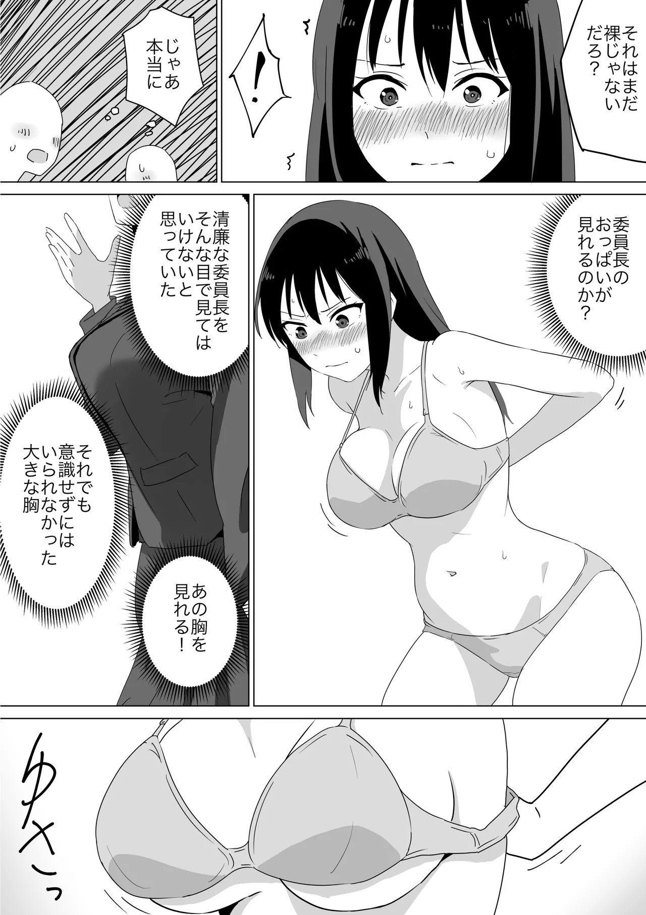 Hitojichi Koukai Datsui page 9 full
