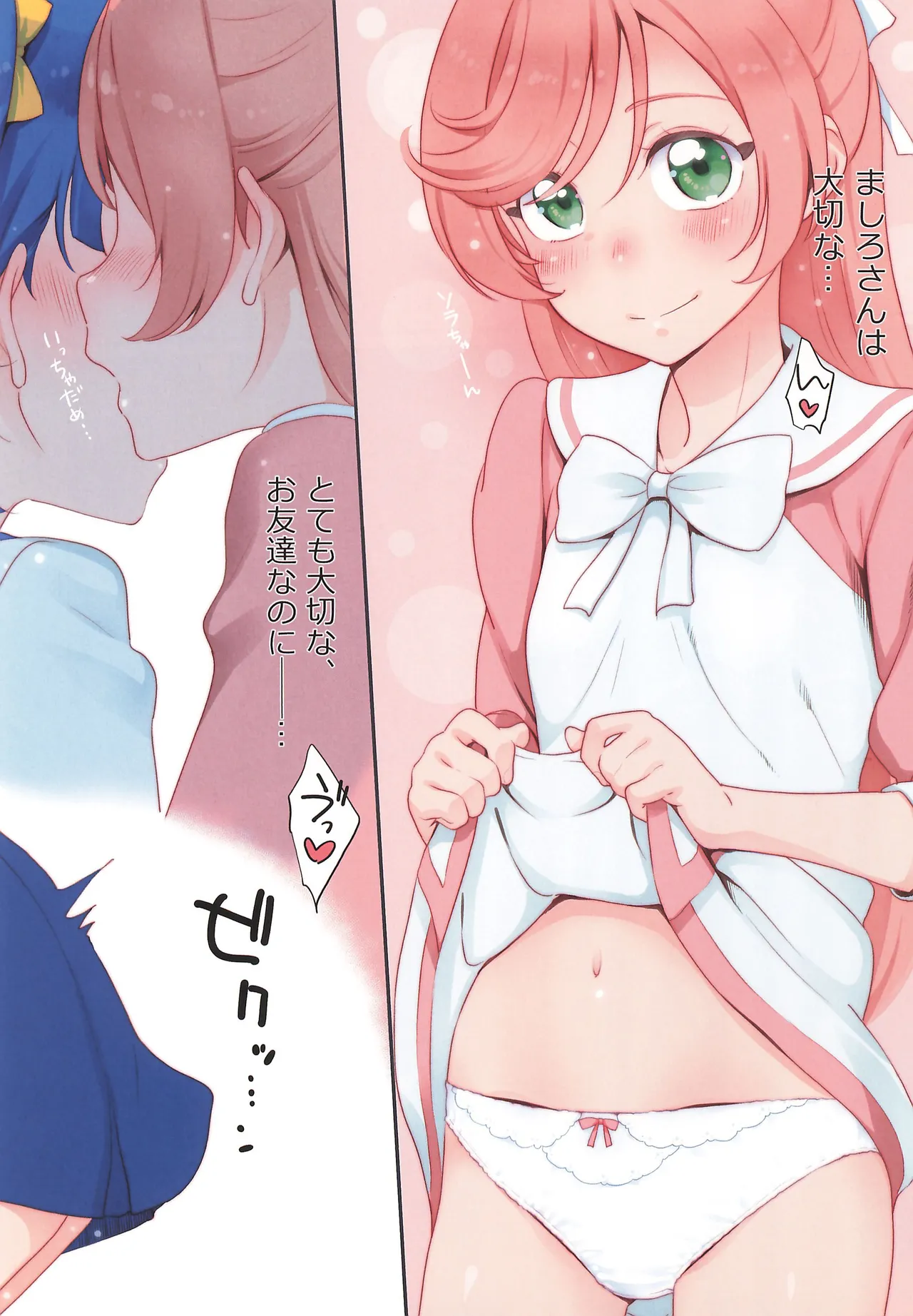 Precure page 8 full