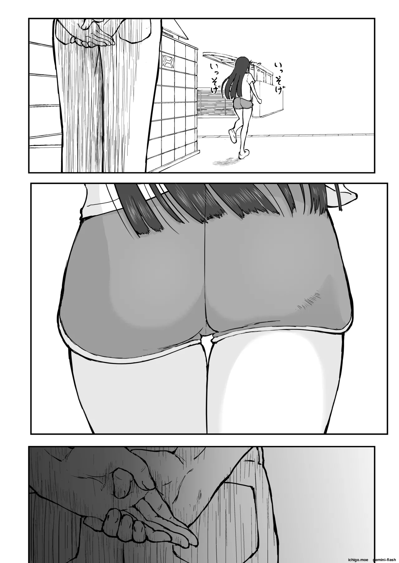 Tae Hikarigaoka's Ordinary Everyday Life page 8 full