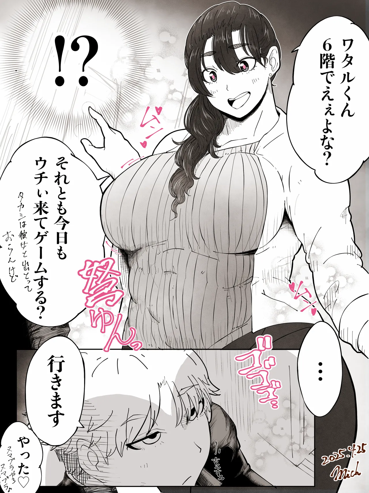 Yukari Tatsumiya &amp; Wataru Yanokura page 4 full
