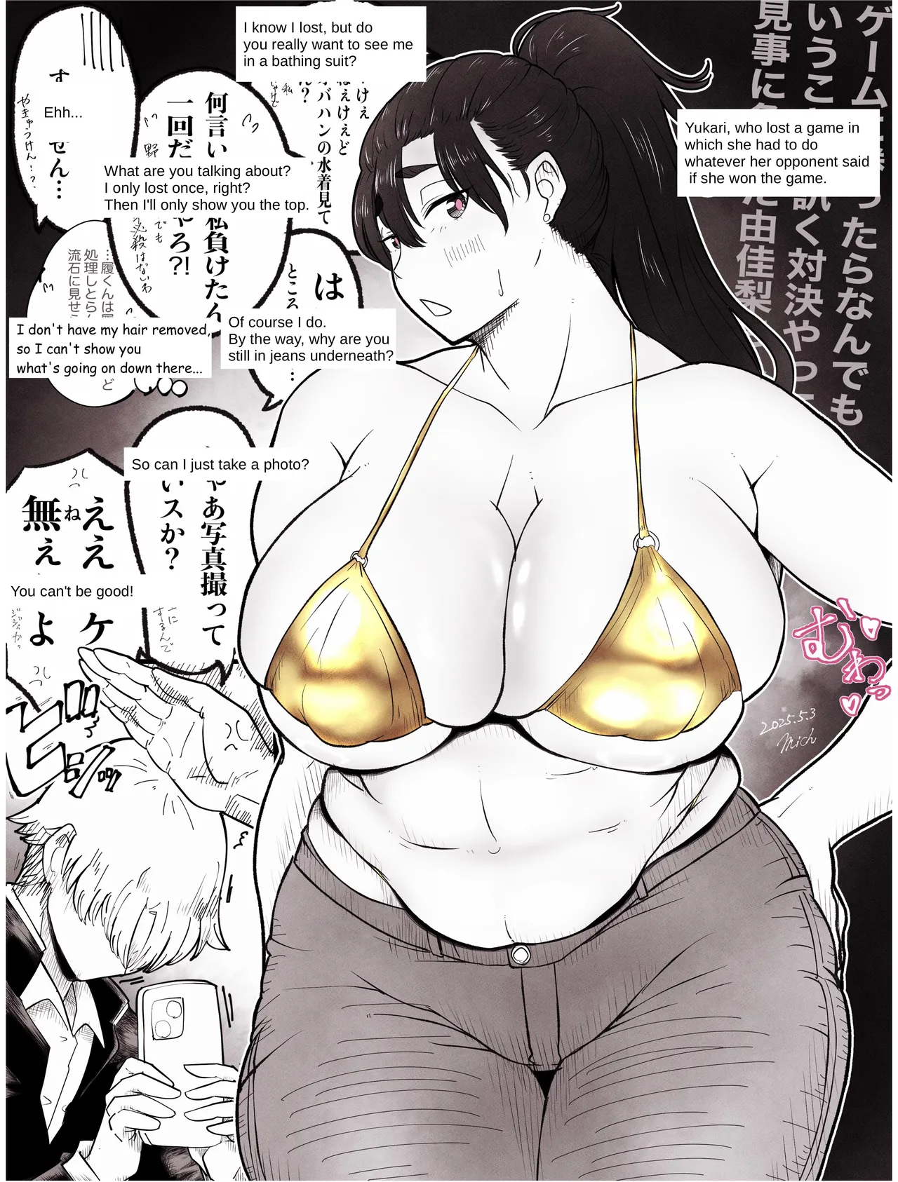 Yukari Tatsumiya &amp; Wataru Yanokura page 7 full