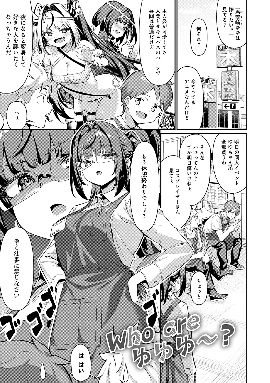 ぴゅあぴゅるっ! page 5 full