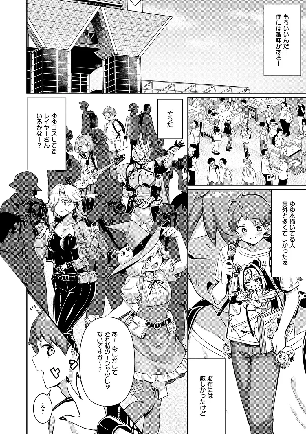 ぴゅあぴゅるっ! page 8 full