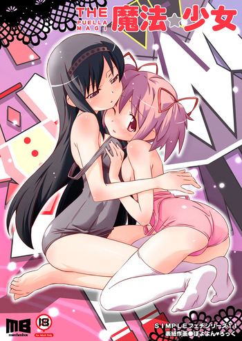 THE Mahou Shoujo | THE Puella Magi cover