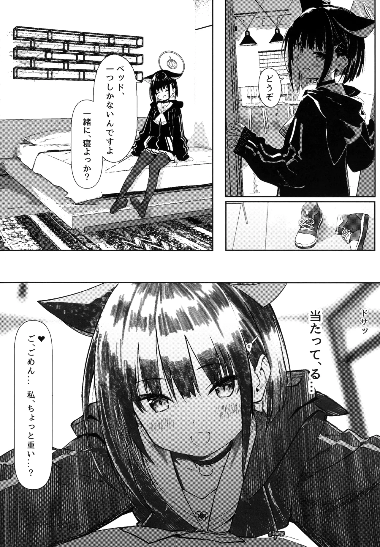 先生の退行飼育計画 page 6 full