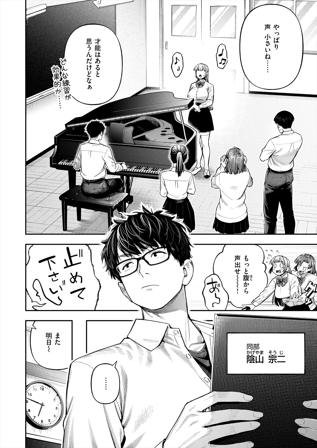戌森 四朗 page 3 full