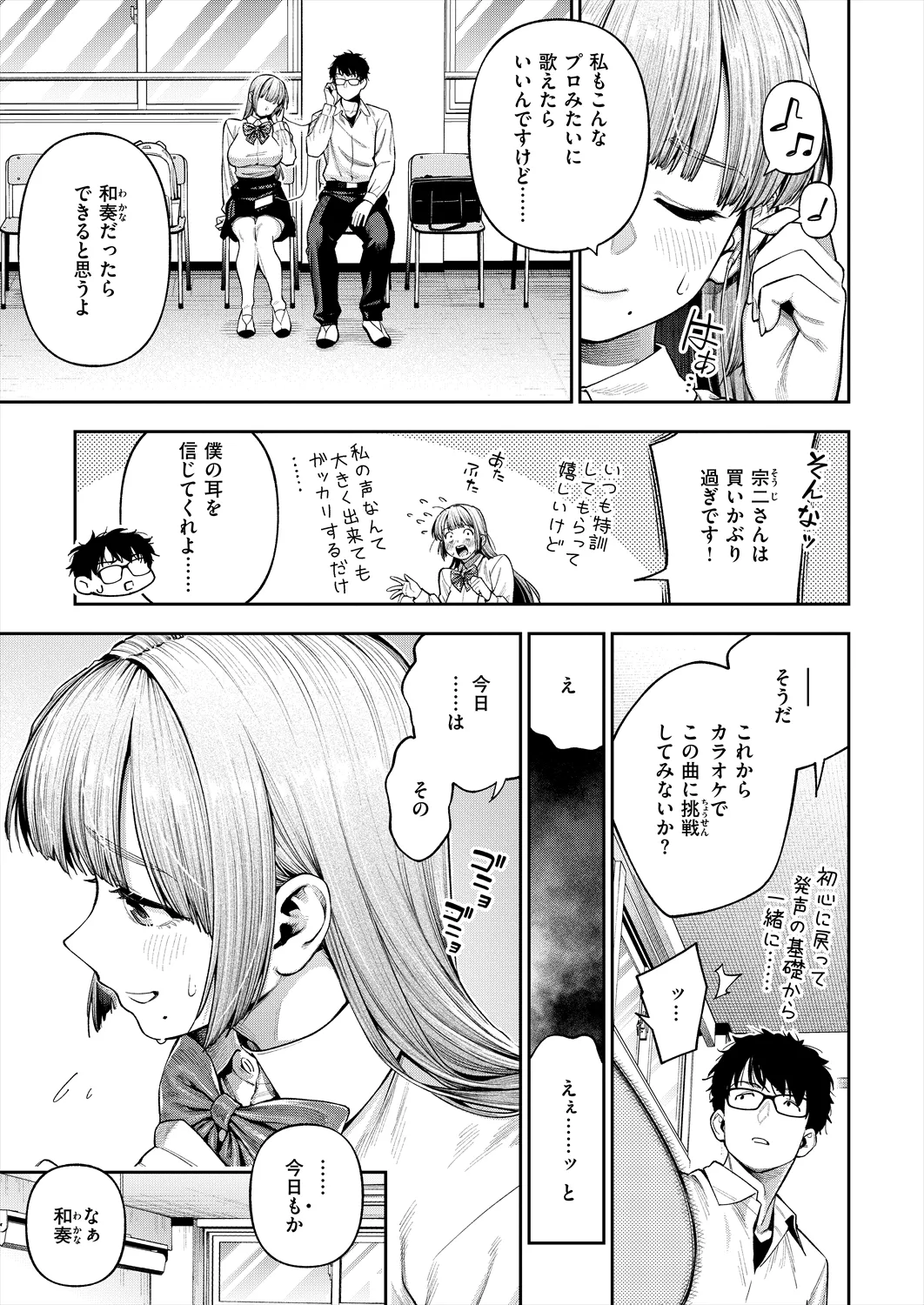 戌森 四朗 page 4 full