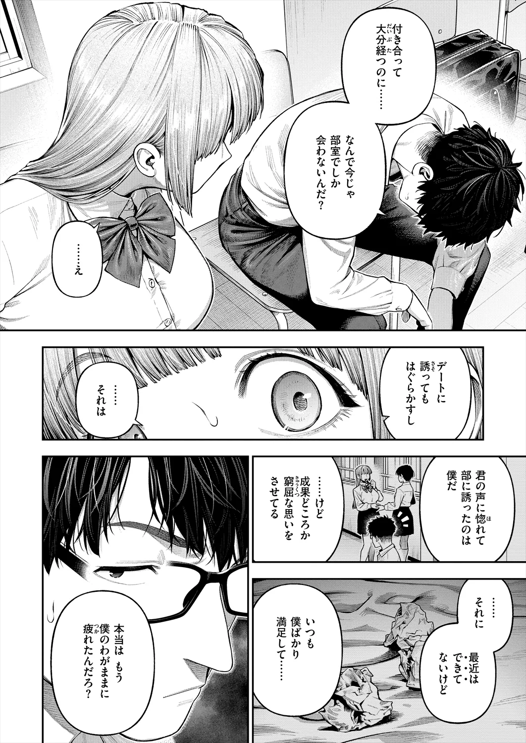 戌森 四朗 page 5 full