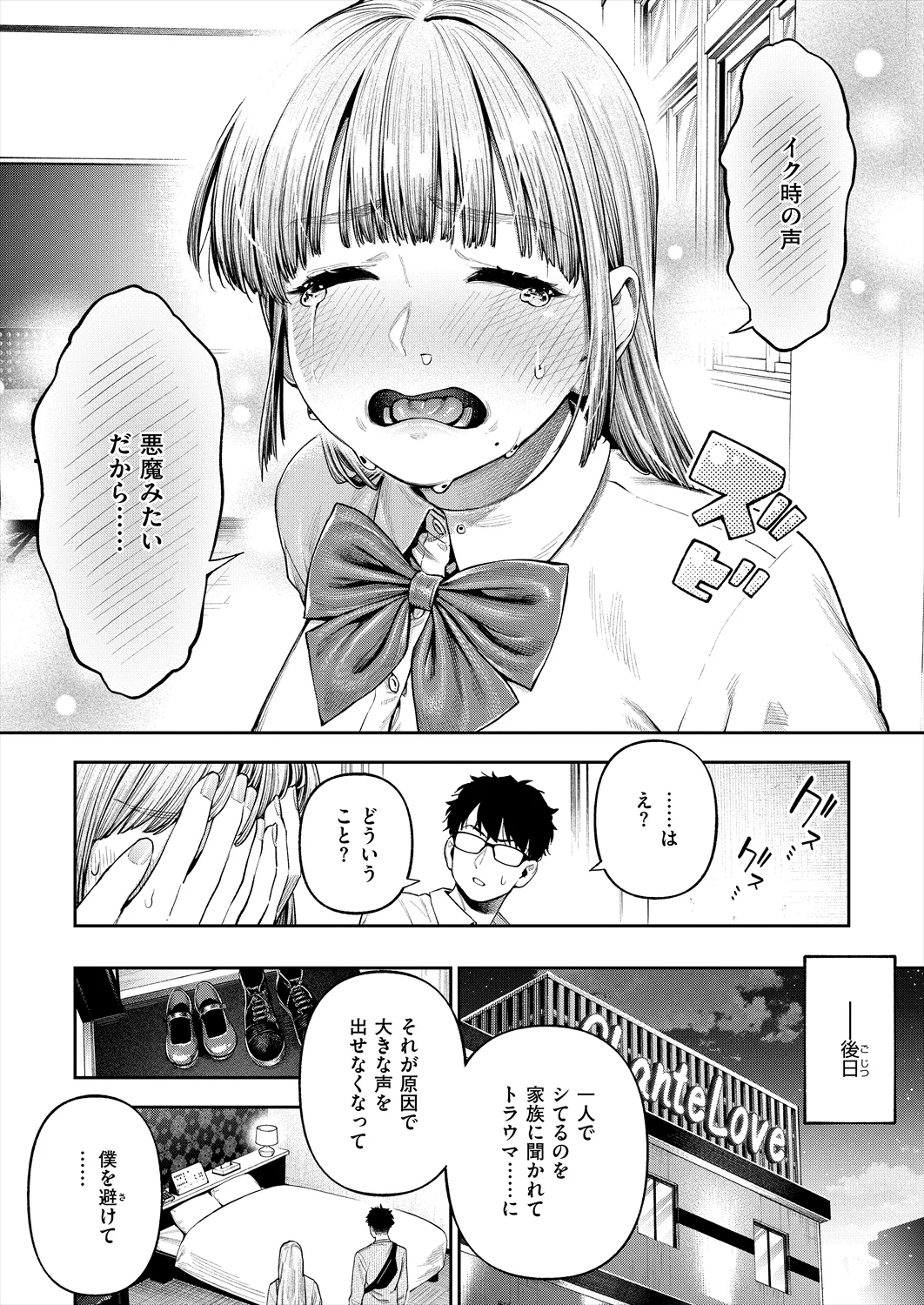 戌森 四朗 page 7 full
