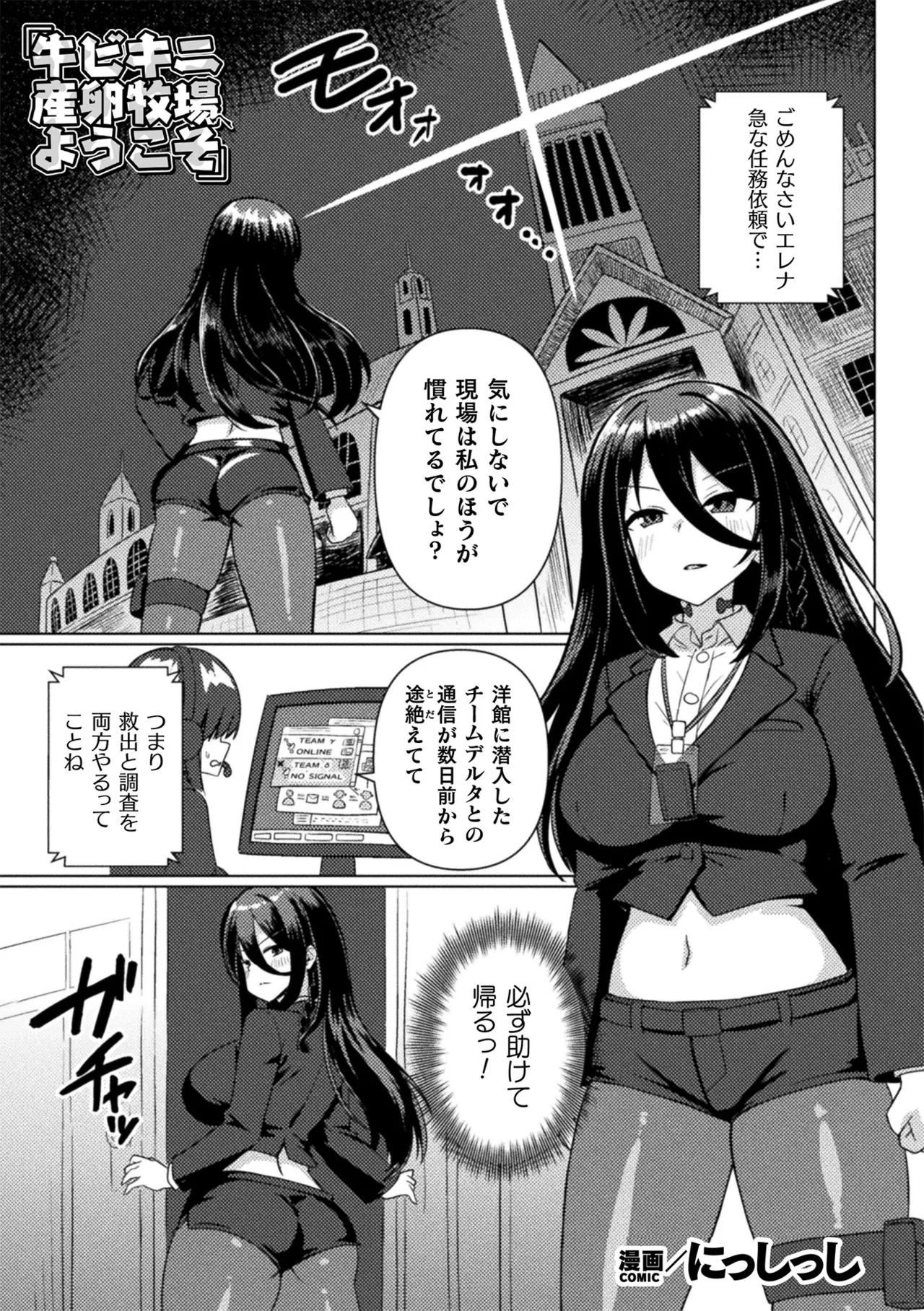 2D Comic Magazine Sanran Ningen Bokujyou Vol. 2 page 3 full