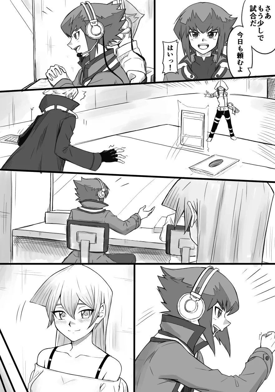 Artist rourou_ill page 10 full