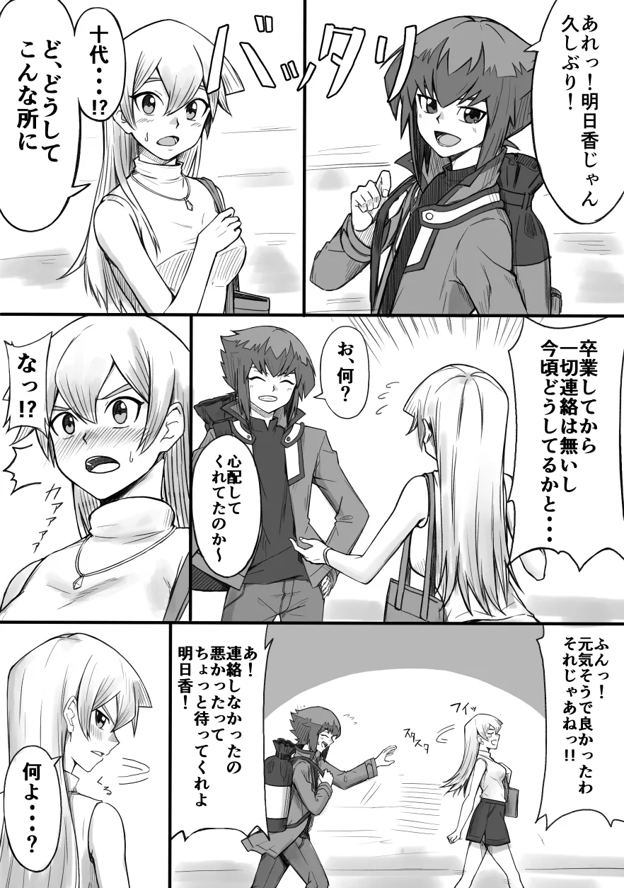 Artist rourou_ill page 2 full