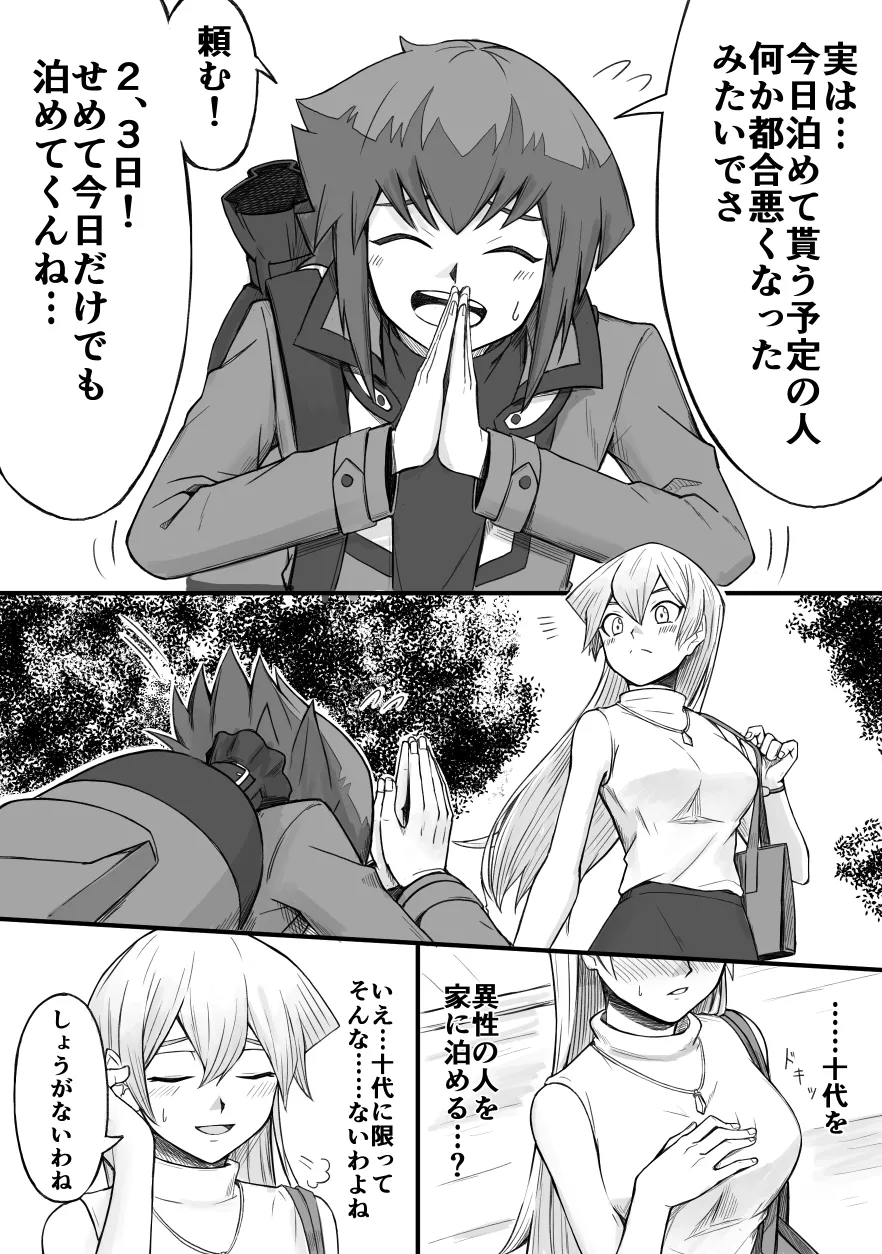 Artist rourou_ill page 3 full
