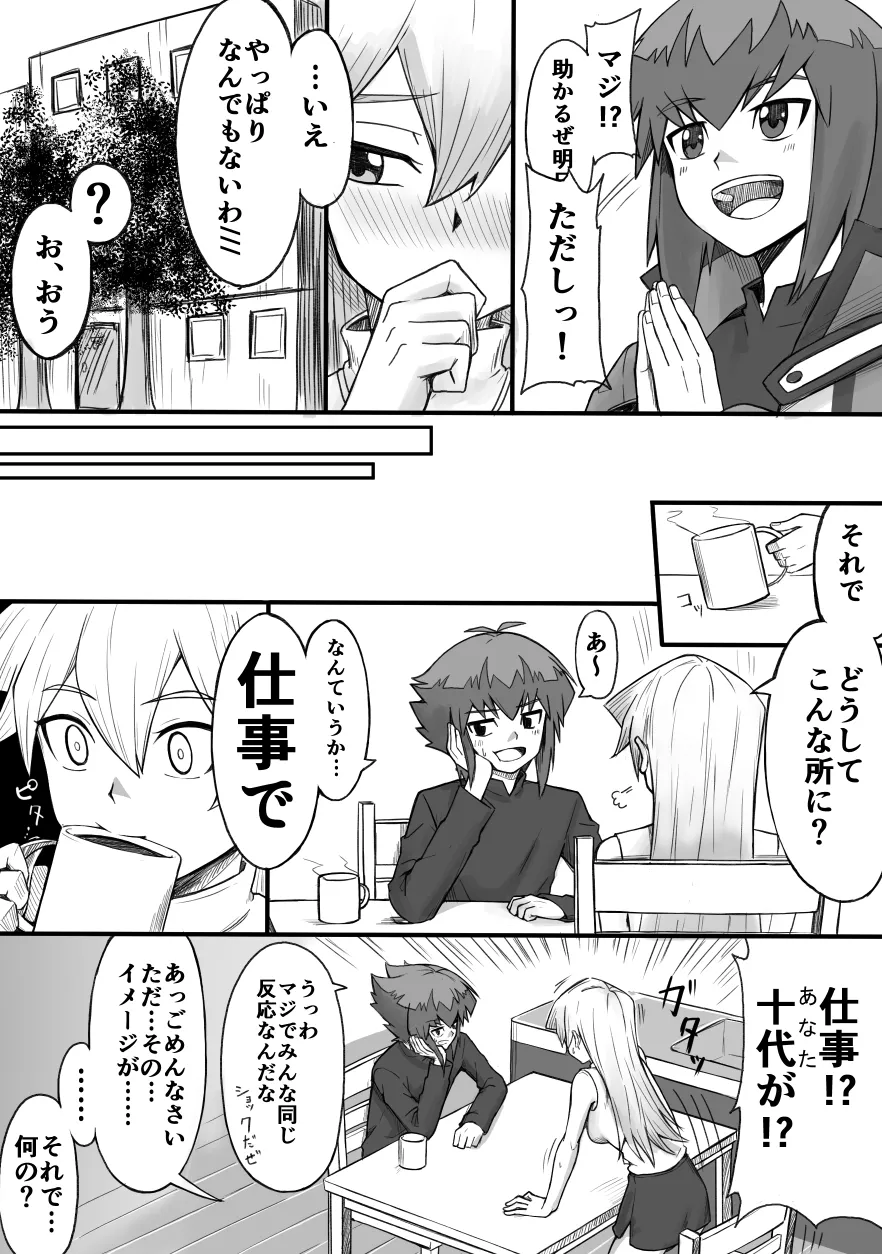 Artist rourou_ill page 4 full