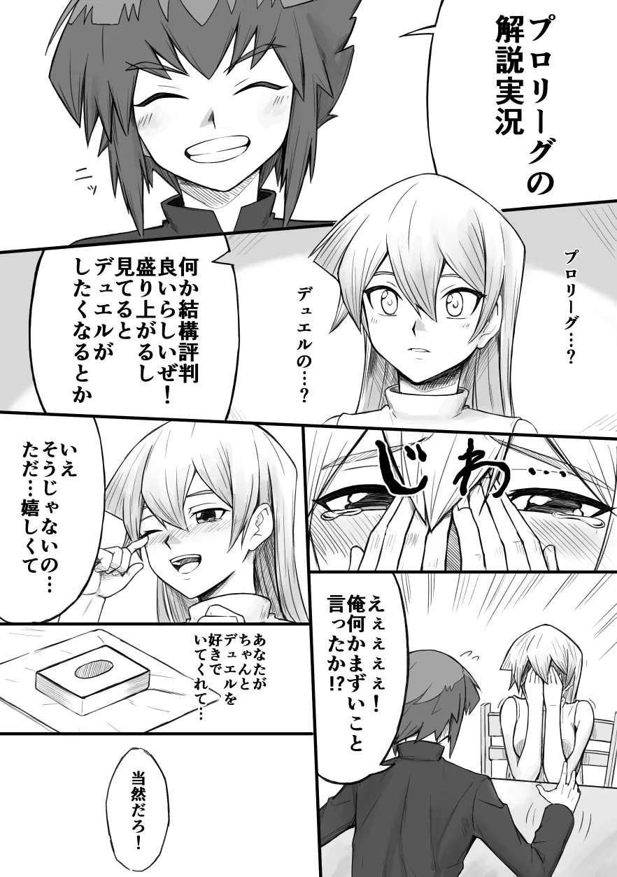 Artist rourou_ill page 5 full