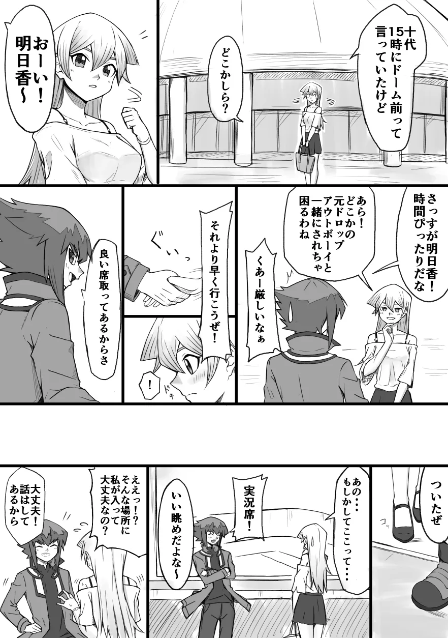 Artist rourou_ill page 8 full