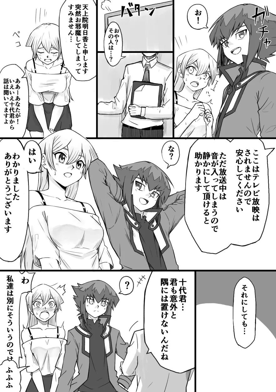Artist rourou_ill page 9 full