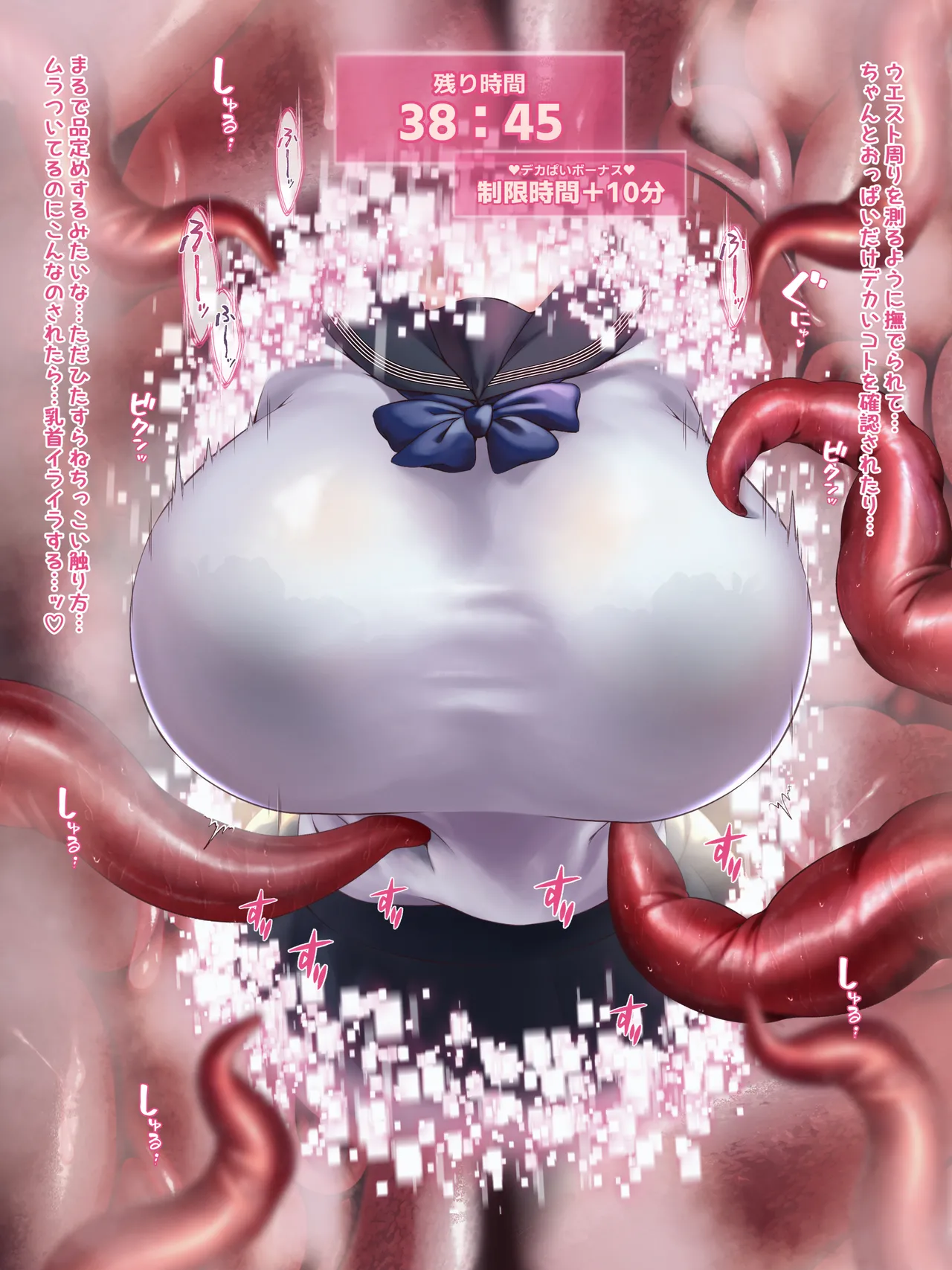 Monster Encyclopedia Extra Chapter: "Wall〇 App" page 8 full