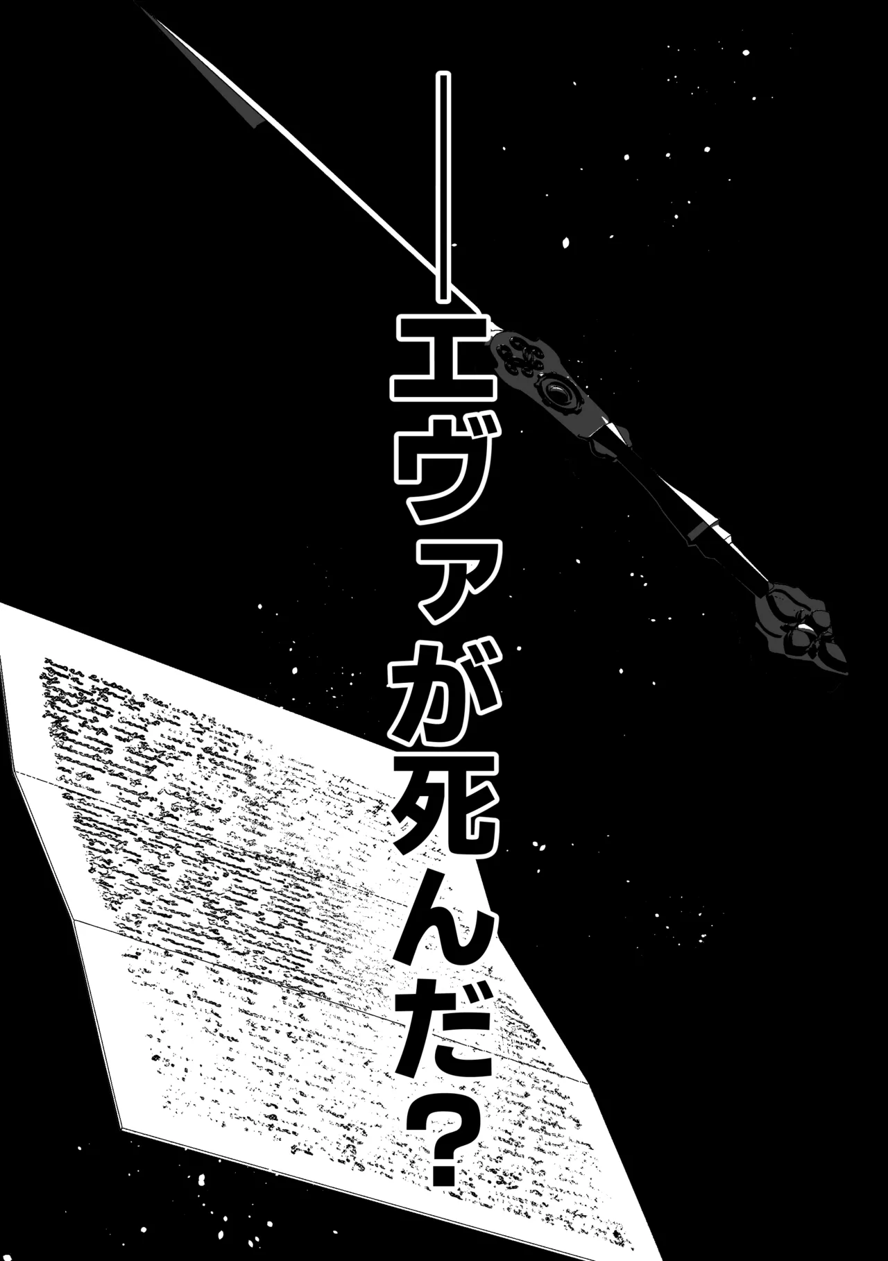 前世を思い出した悪役令嬢は婚約者の執愛に捕まったAfter～彼の独占欲は重く深く～ page 3 full