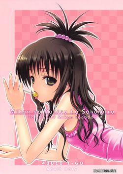 Mikan no Pantsu ha Sakurairo