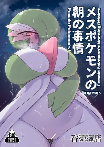 Female Pokemon's moring affairs cover
